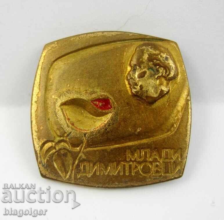 Соц епоха-Наградна значка-Млади Димитровци с цена 3.50 лв. | € 1.79 Соц епоха-Наградна значка-Млади Димитровци с цена 3.50 лв. | € 1.79