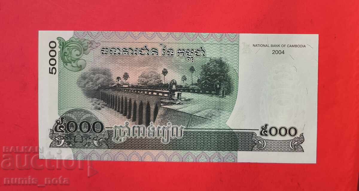 Камбоджа 5000 риел 2004 година с цена 10.00 лв. | € 5.11 Камбоджа 5000 риел 2004 година с цена 10.00 лв. | € 5.11