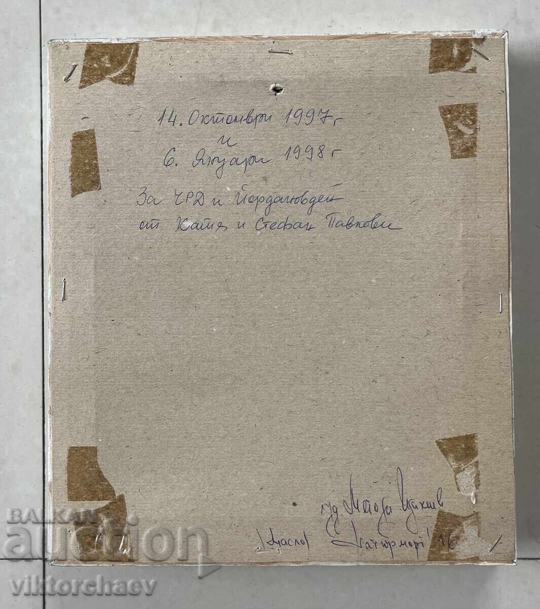 Δημοπρασία Μέθοδι Ιδακίεφ πίνακας - “Νεκρή Φύση”