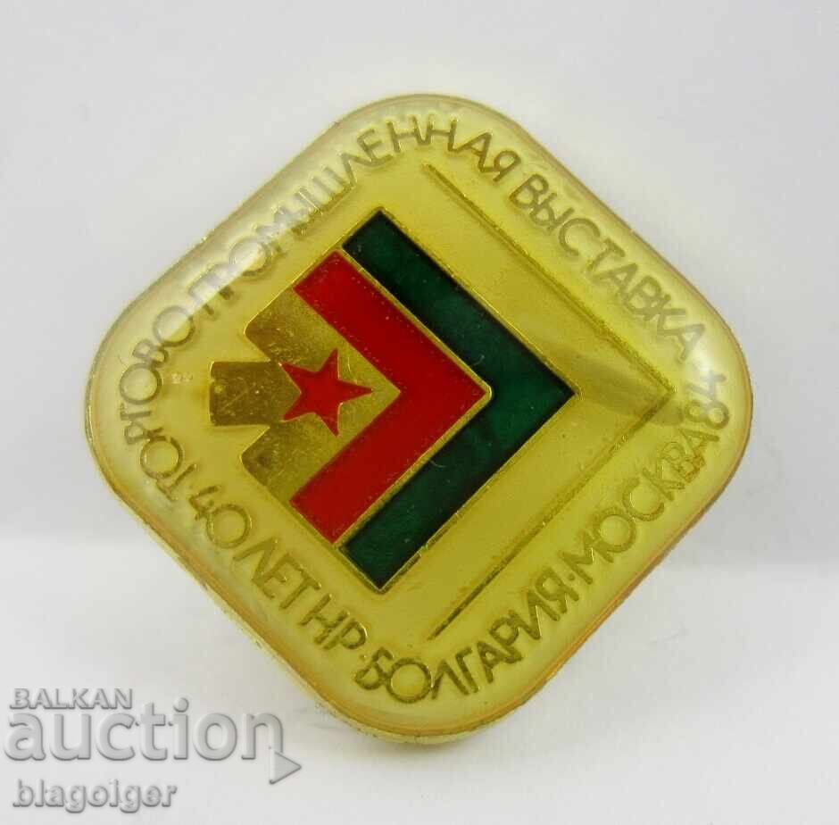 Social Era - Propaganda Badge - USSR and Bulgaria 1984 Social Era - Propaganda Badge - USSR and Bulgaria 1984