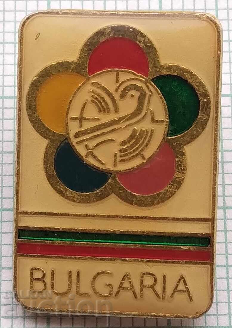 18690 Σήματα - Φεστιβάλ Νεολαίας - Βουλγαρία 18690 Σήματα - Φεστιβάλ Νεολαίας - Βουλγαρία