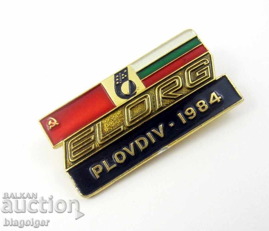 Joint Venture of the USSR and Bulgaria - ELORG - Plovdiv with price 3.50 BGN | € 1.79 Joint Venture of the USSR and Bulgaria - ELORG - Plovdiv with price 3.50 BGN | € 1.79