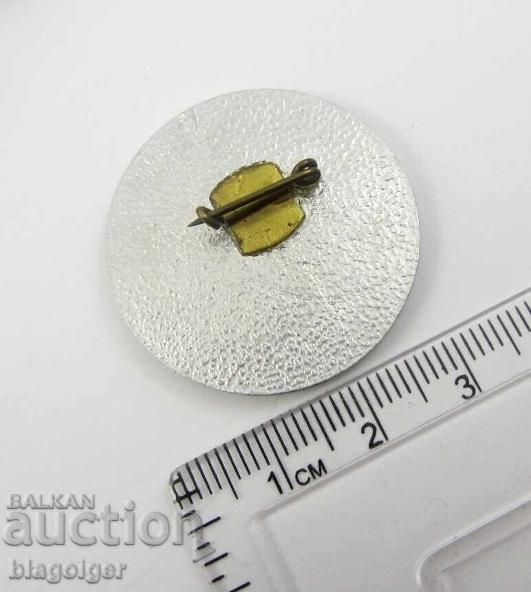 Premiul insigna socială - Locul I la concurs-1976 cu preț 1.99 BGN | € 1.02 Premiul insigna socială - Locul I la concurs-1976 cu preț 1.99 BGN | € 1.02