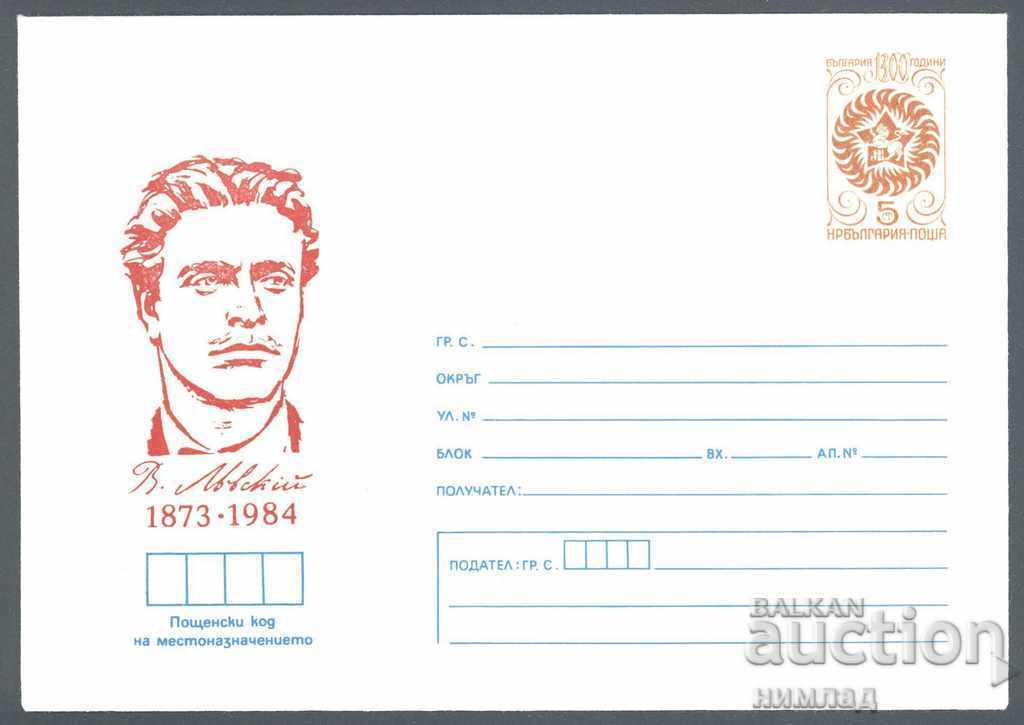 1984 P 2122 - Vasil Levski