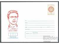 1984 P 2122 - Vasil Levski