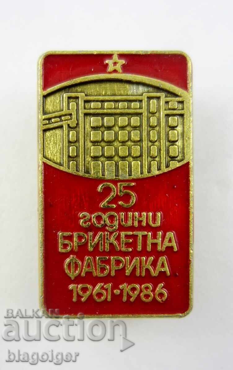Emblemă jubiliară - Soc - Fabrica de brichete - 25 de ani - 1986 Emblemă jubiliară - Soc - Fabrica de brichete - 25 de ani - 1986