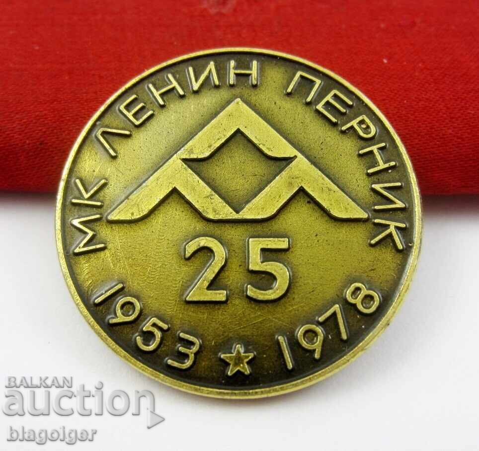 Anniversary Badge - Social - Metallurgical Plant Lenin Pernik Anniversary Badge - Social - Metallurgical Plant Lenin Pernik