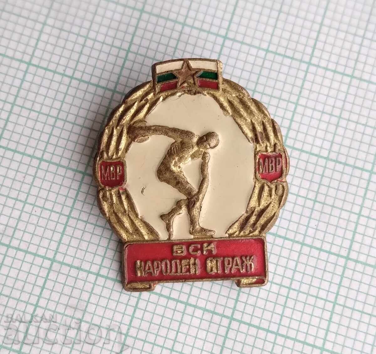 18696 Badge - VSK Narodna Strazh MVR - Bronze with price 1.00 BGN | € 0.51