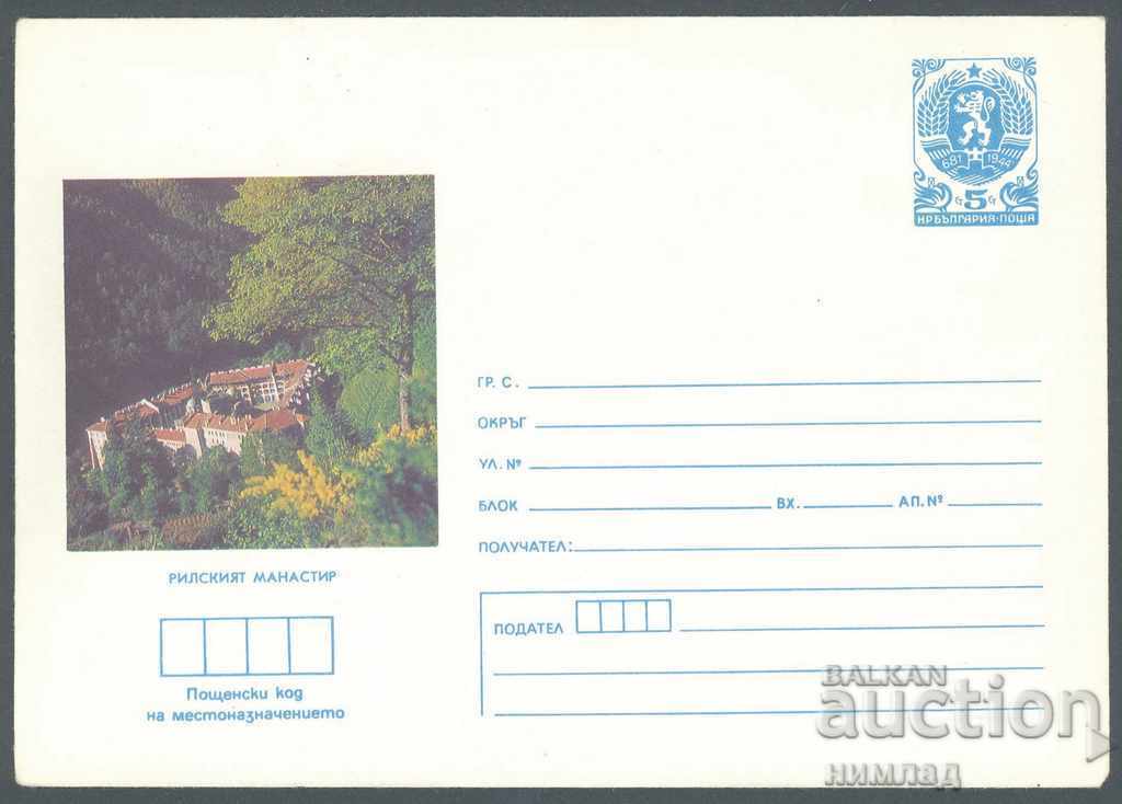 1984 Π 2133 - Θέα - Μονή Ρίλα