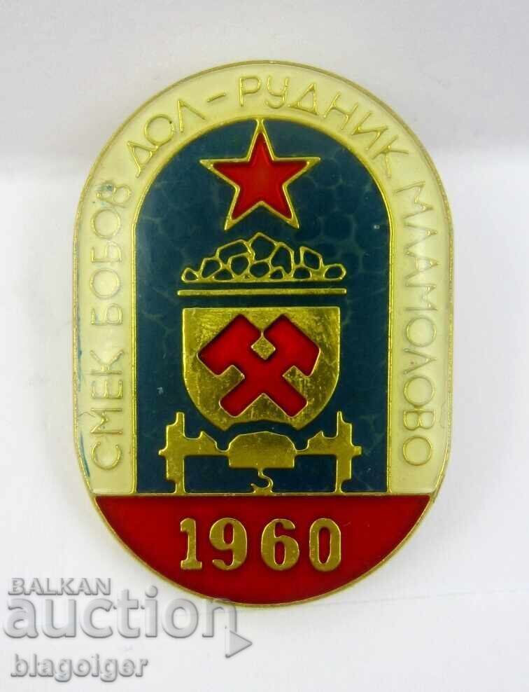 Old badge - 1960 - Rudnik Mlamolovo - Bobov Dol Combine