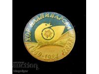 Παλαιό σήμα - Σοσιαλισμός - Χορωδία Ορειβατικού Τραγουδιού