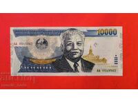 Лаос 10000 кип 2002 година