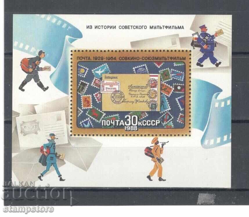 Soviet Animated Films