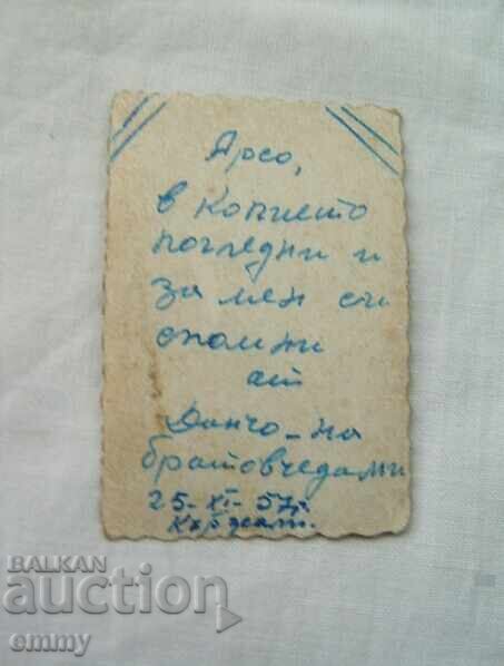 Μικρή παλιά φωτογραφία 1957 - στρατιώτης με τιμή 0.50 BGN | € 0.26 Μικρή παλιά φωτογραφία 1957 - στρατιώτης με τιμή 0.50 BGN | € 0.26