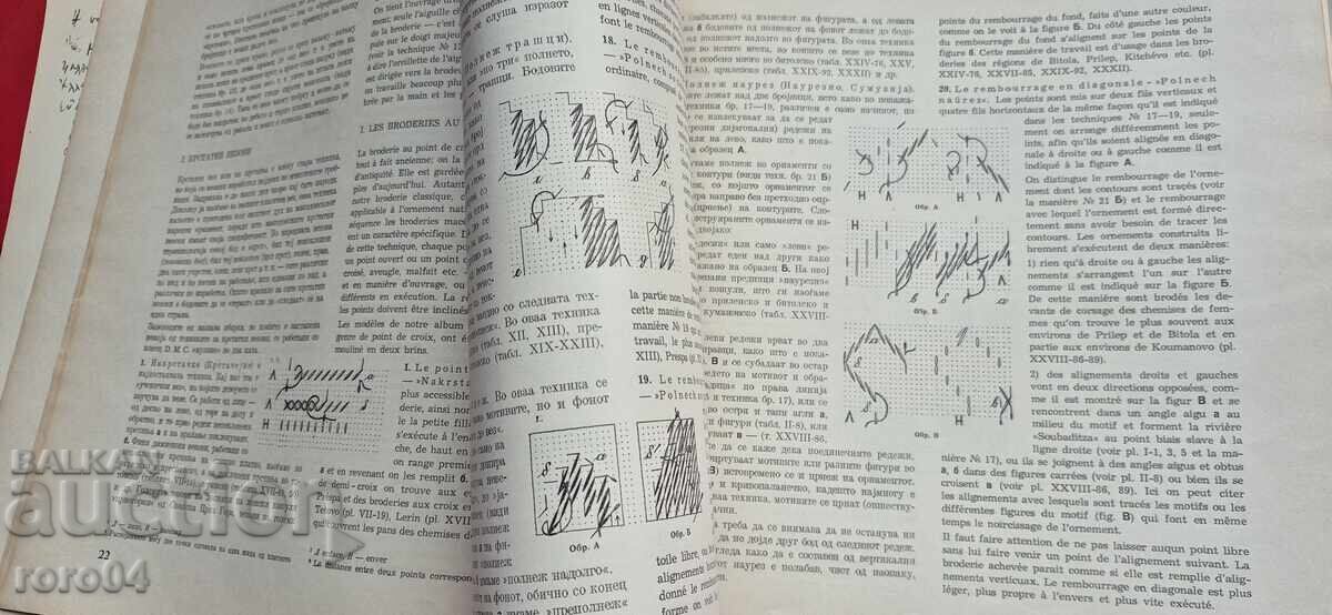 Доставка на МАКЕДОНСКИ НАРОДНИ ШЕВИЦИ - АЛБУМ Доставка на МАКЕДОНСКИ НАРОДНИ ШЕВИЦИ - АЛБУМ
