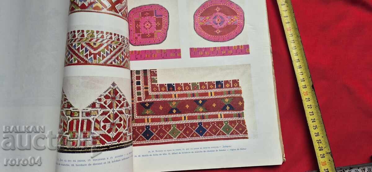 ΜΑΚΕΔΟΝΙΚΑ ΛΑΪΚΑ ΚΕΝΤΗΜΑΤΑ - ΑΛΜΠΟΥΜ - 6