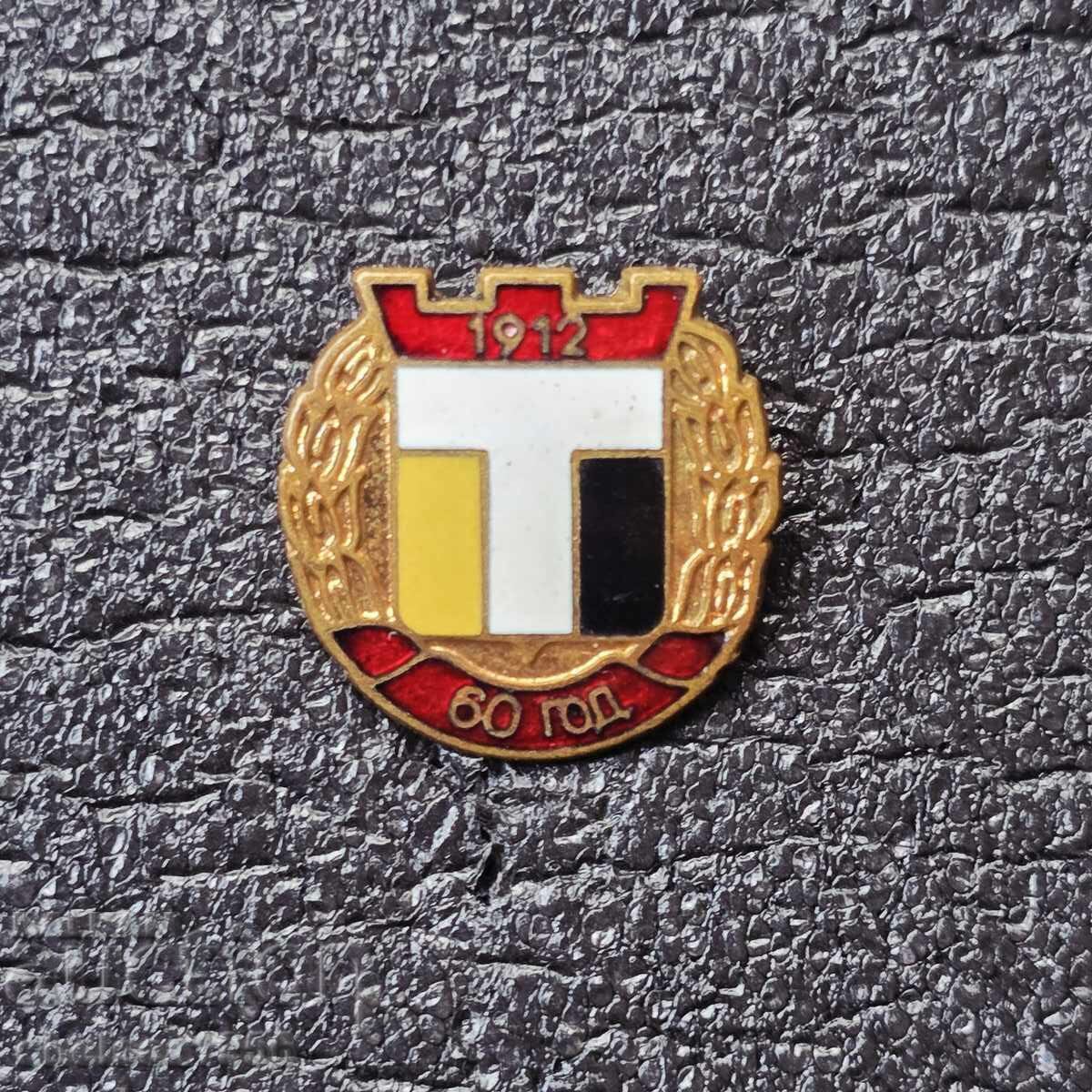 Insigna Trakia (Botev) Plovdiv 60 ani