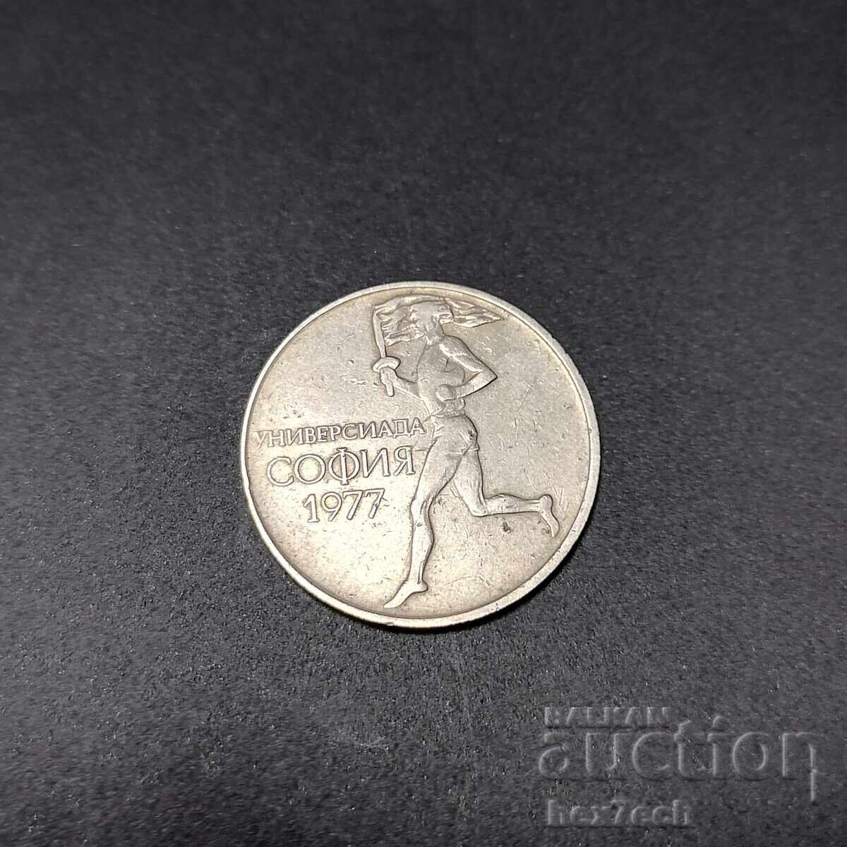 1977 ⭐ Bulgaria 1977 50 stotinki "Universiade" ⭐ " with price 2.49 BGN | € 1.27 1977 ⭐ Bulgaria 1977 50 stotinki "Universiade" ⭐ " with price 2.49 BGN | € 1.27