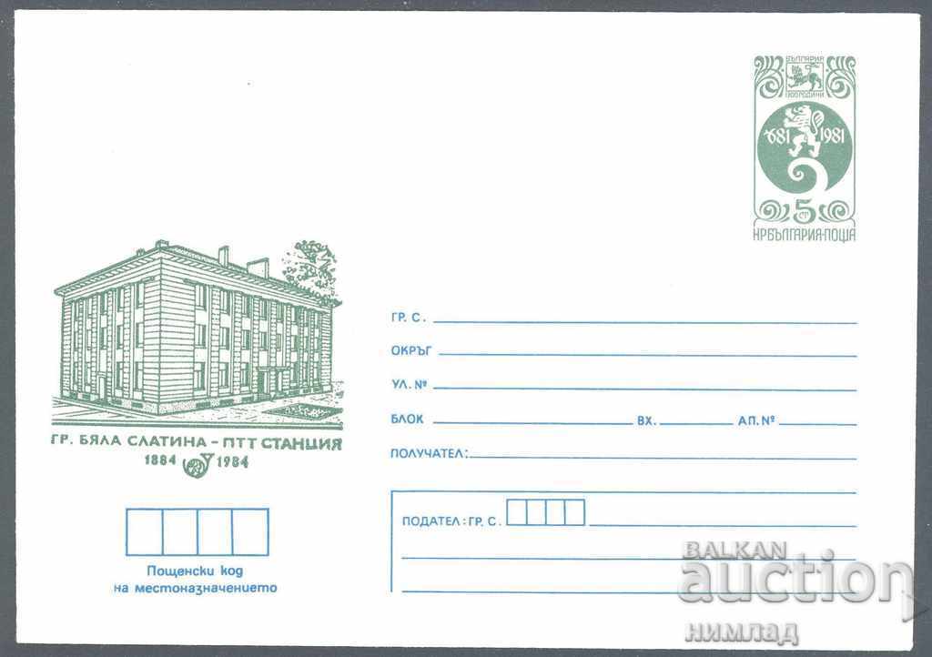 1984 P 2156 - PTT Station Byala Slatina 1984 P 2156 - PTT Station Byala Slatina