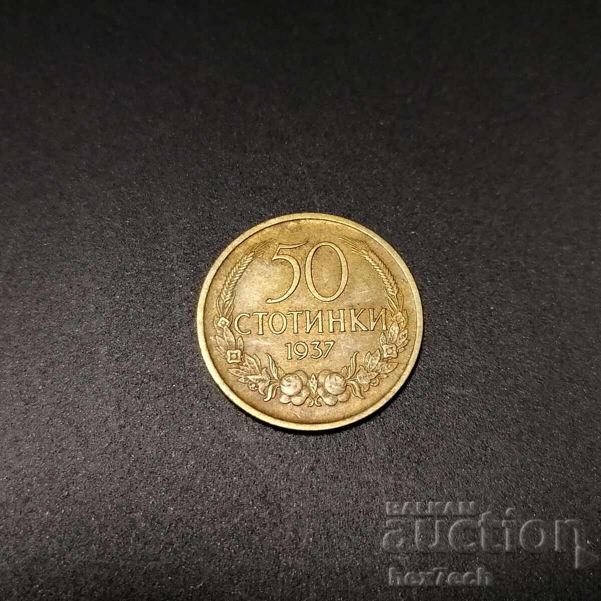 1937 ⭐ Bulgaria 1937 50 stotinki ❤️ ❤️ 1937 ⭐ Bulgaria 1937 50 stotinki ❤️ ❤️
