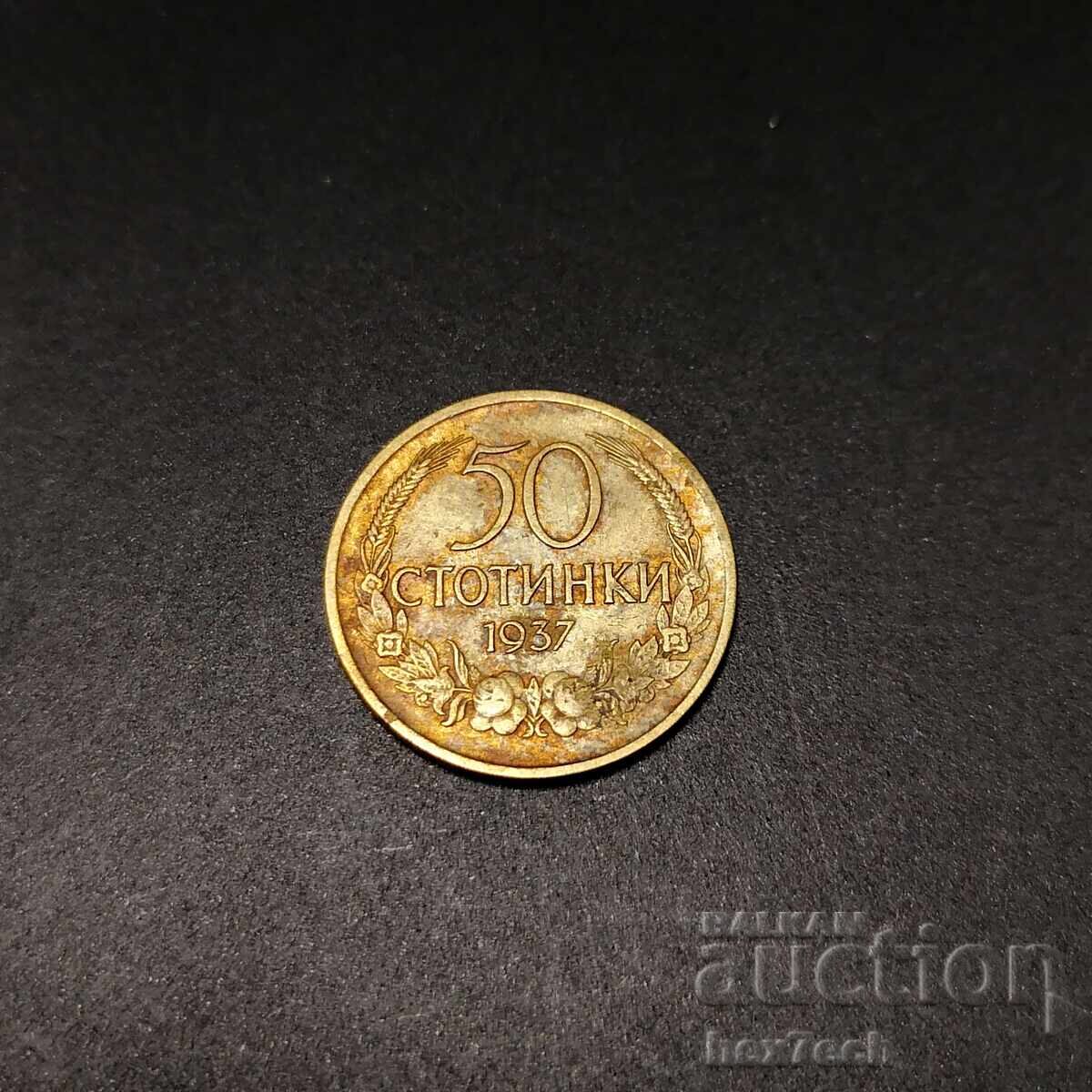 1937 ⭐ Bulgaria 1937 50 stotinki ❤️ ❤️ 1937 ⭐ Bulgaria 1937 50 stotinki ❤️ ❤️