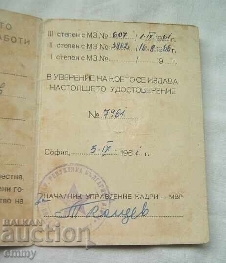 Δημοπρασία Βεβαίωση για μετάλλιο 1961, Υπουργείο Εσωτερικών