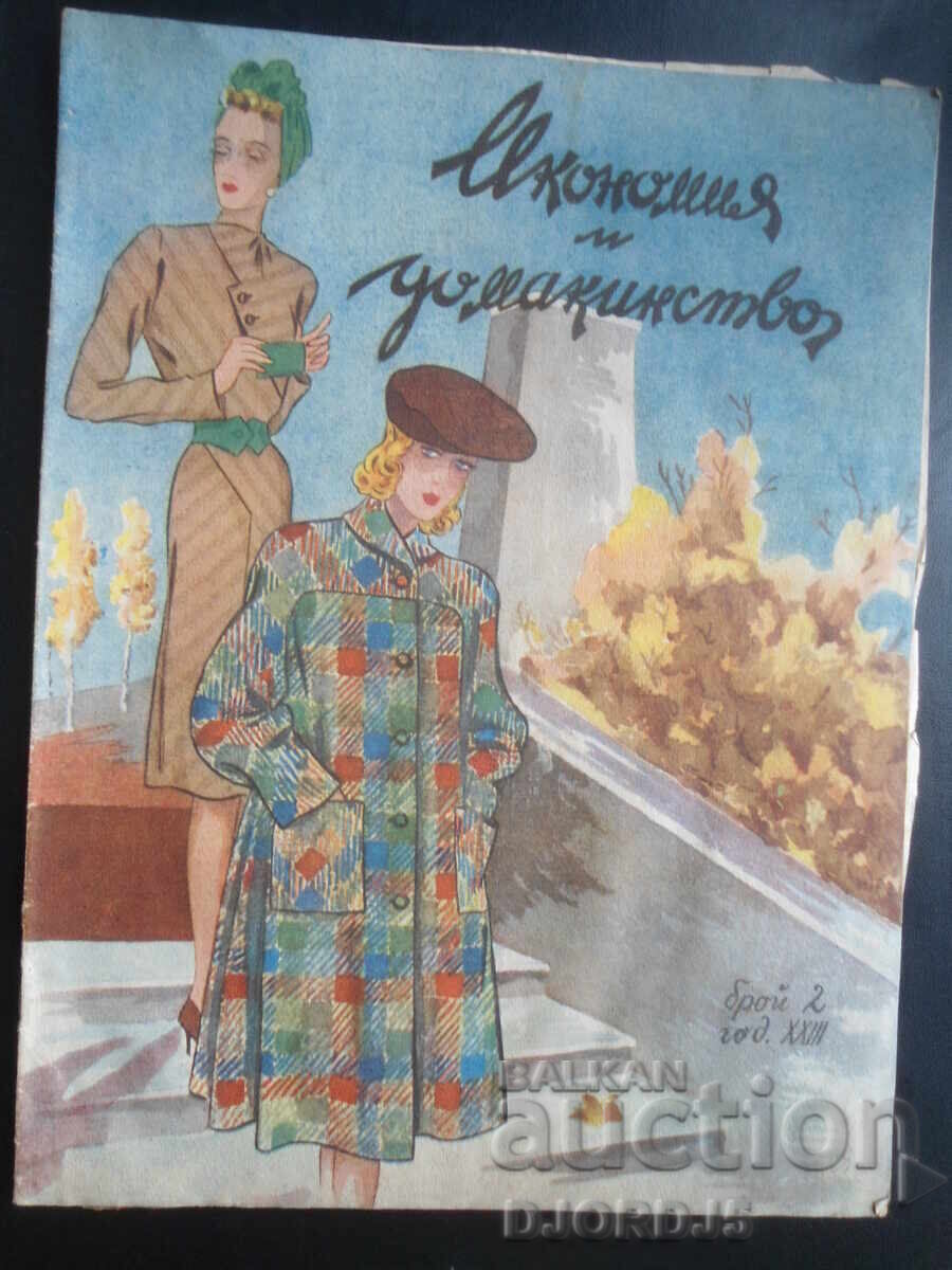 ECONOMY and HOUSEHOLD, Issue 2, October 1943