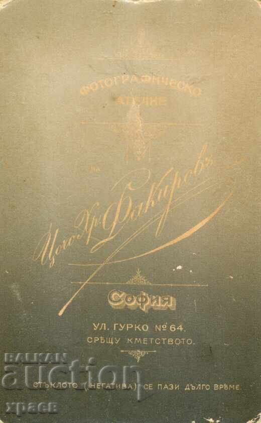 OLD PHOTOGRAPH - CARDBOARD - TSOCHO FAKIROV – SOFIA - M1927 with price 29.99 BGN | € 15.33 OLD PHOTOGRAPH - CARDBOARD - TSOCHO FAKIROV – SOFIA - M1927 with price 29.99 BGN | € 15.33