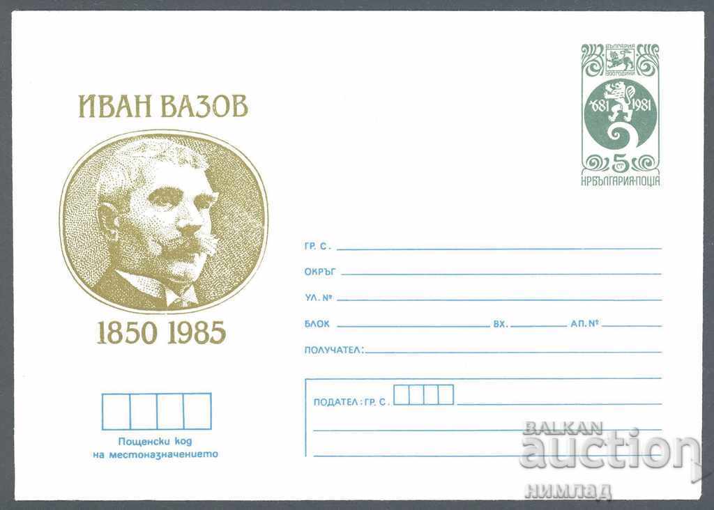 1985 P 2273 - Ivan Vazov