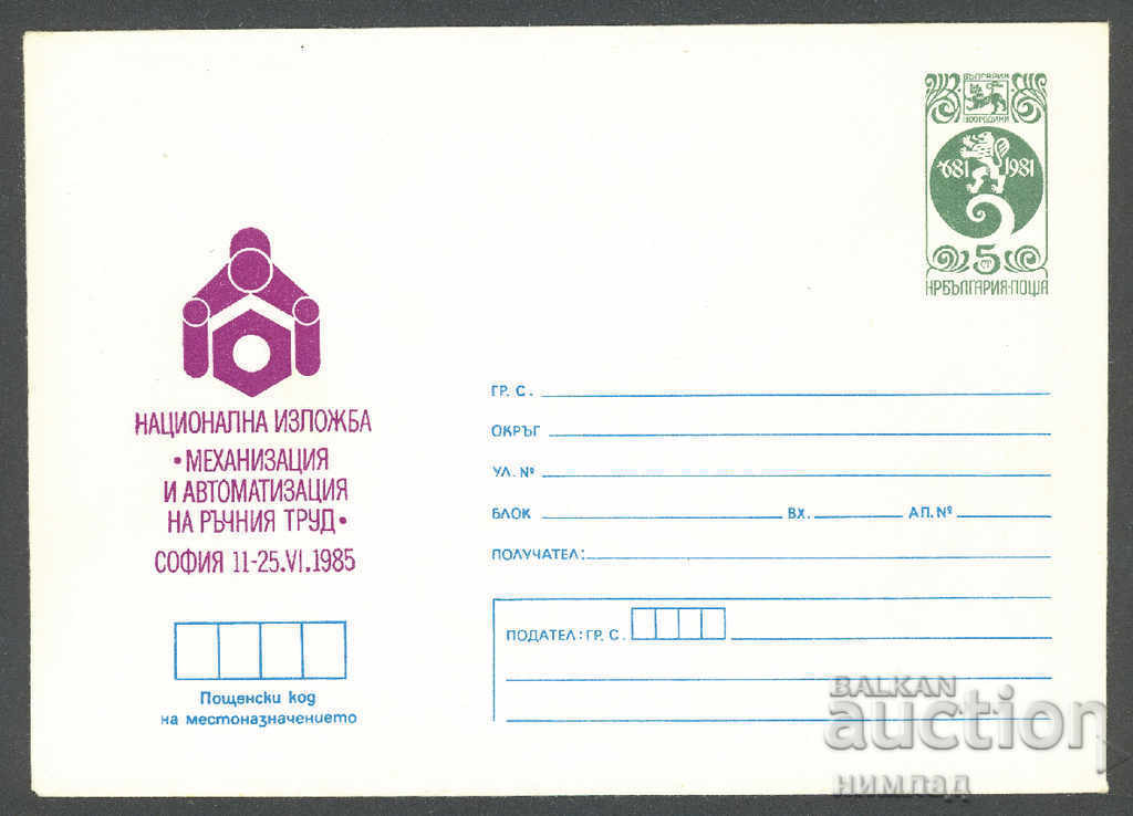 1985 P 2275 - National Edition "Mechanization and Automation of Labor" 1985 P 2275 - National Edition "Mechanization and Automation of Labor"