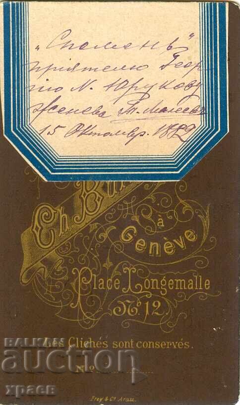 ΠΑΛΙΑ ΦΩΤΟΓΡΑΦΙΑ - ΚΑΡΤΟΝ - ΓΕΝΕΥΗ - ΕΛΒΕΤΙΑ - Μ1967 με τιμή 29.99 BGN | € 15.33 ΠΑΛΙΑ ΦΩΤΟΓΡΑΦΙΑ - ΚΑΡΤΟΝ - ΓΕΝΕΥΗ - ΕΛΒΕΤΙΑ - Μ1967 με τιμή 29.99 BGN | € 15.33