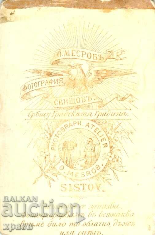 OLD PHOTOGRAPH - CARDBOARD - O.MESROB – SVISHTOV - M2059 with price 29.99 BGN | € 15.33 OLD PHOTOGRAPH - CARDBOARD - O.MESROB – SVISHTOV - M2059 with price 29.99 BGN | € 15.33