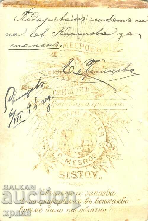 OLD PHOTOGRAPH - CARDBOARD - O. MESROB – SVISHTOV - M2060 with price 29.99 BGN | € 15.33 OLD PHOTOGRAPH - CARDBOARD - O. MESROB – SVISHTOV - M2060 with price 29.99 BGN | € 15.33