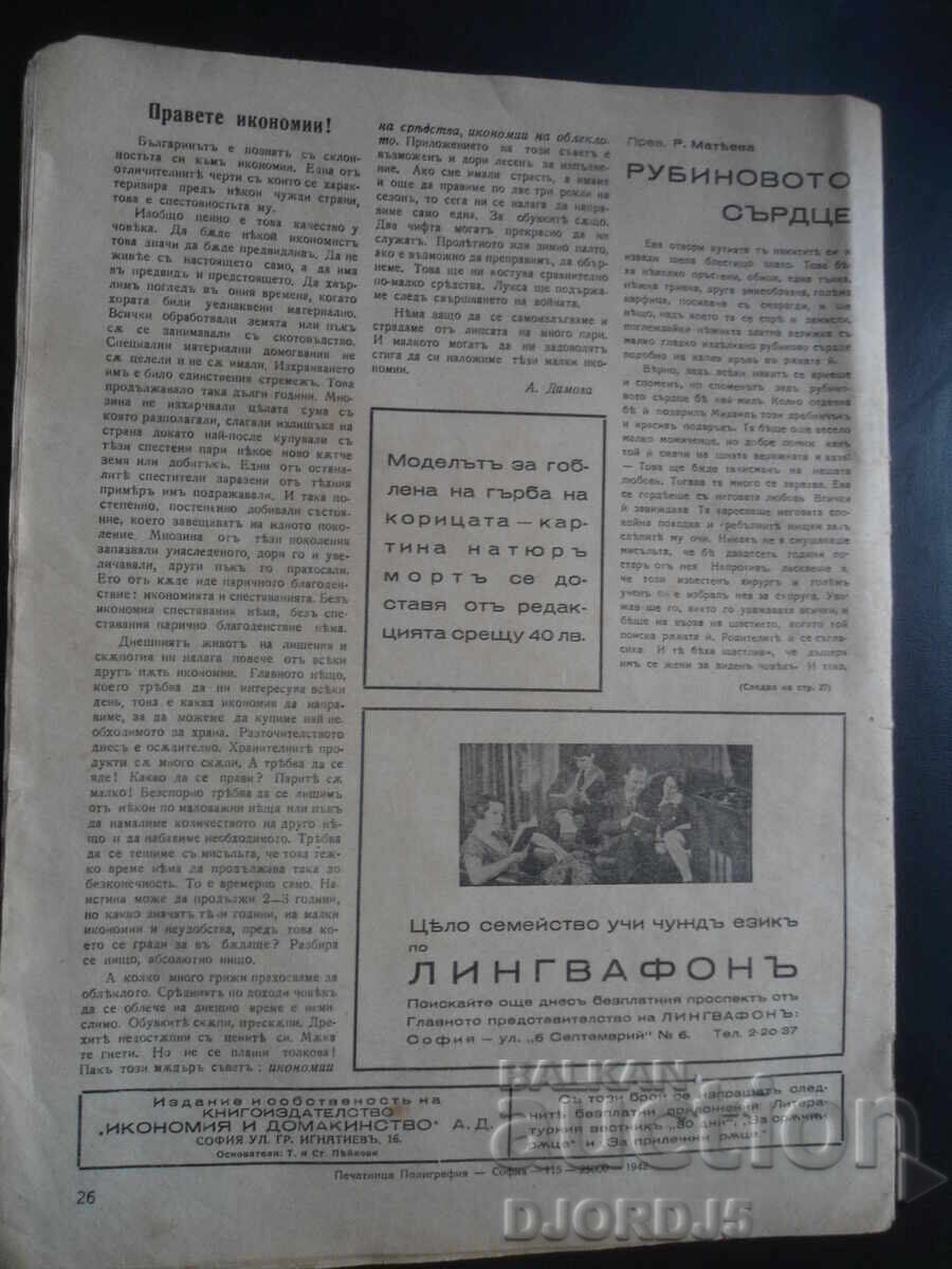 Licitație ECONOMIE și GOSPODĂRIE, Numărul 2, Octombrie 1942 Licitație ECONOMIE și GOSPODĂRIE, Numărul 2, Octombrie 1942