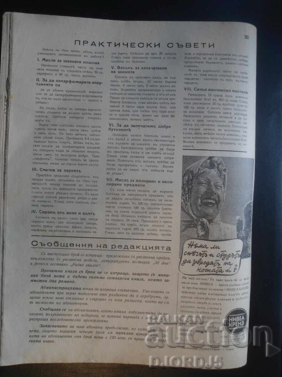Auction ECONOMY and HOUSEKEEPING, Issue 6, February 1940 Auction ECONOMY and HOUSEKEEPING, Issue 6, February 1940