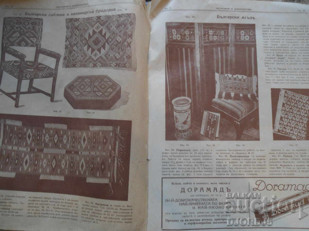 ECONOMY and HOUSEHOLD, Vol. 9. 10th Anniversary of the Magazine - 5