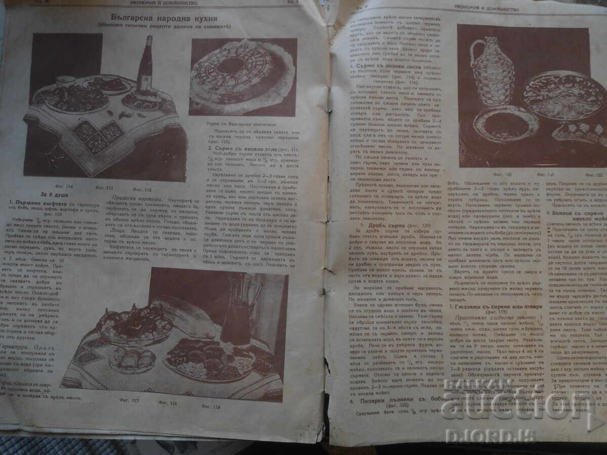 ECONOMY and HOUSEHOLD, Vol. 9. 10th Anniversary of the Magazine - 6