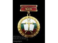 Άριστος στο ΜΝΟ-ΒΝΑ-Εμαιλ-Διακριτικό