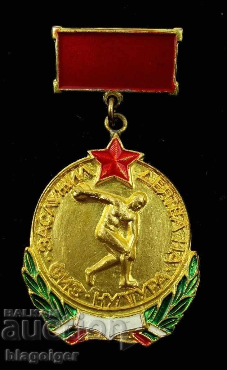 Honorary Badge - Merited Worker of Physical Culture - Distinction with price 14.99 BGN | € 7.66 Honorary Badge - Merited Worker of Physical Culture - Distinction with price 14.99 BGN | € 7.66