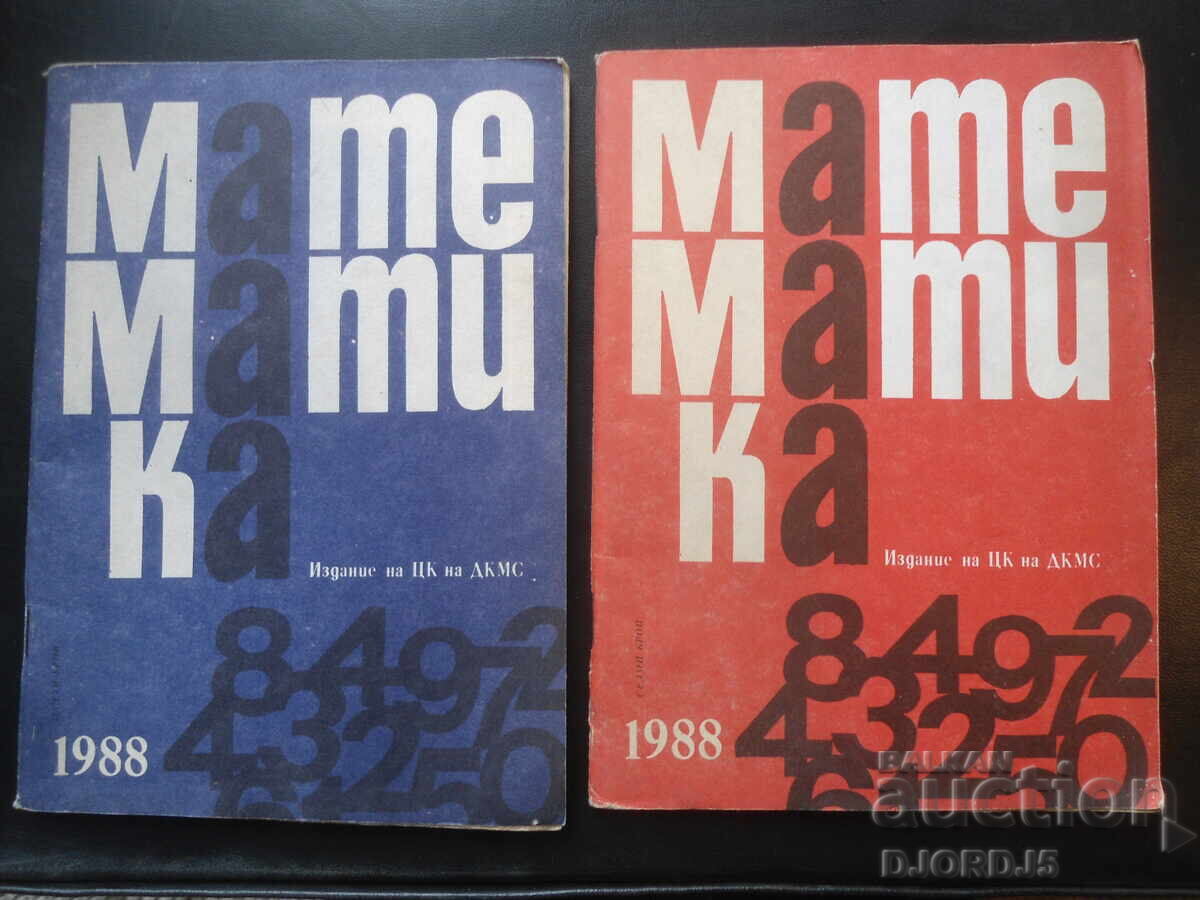 Περιοδικό "Μαθηματικά", αρ. 7 και 10, 1988