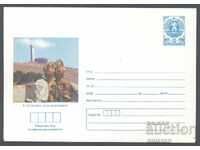 1985 P 2308 - Views, Buzludzha