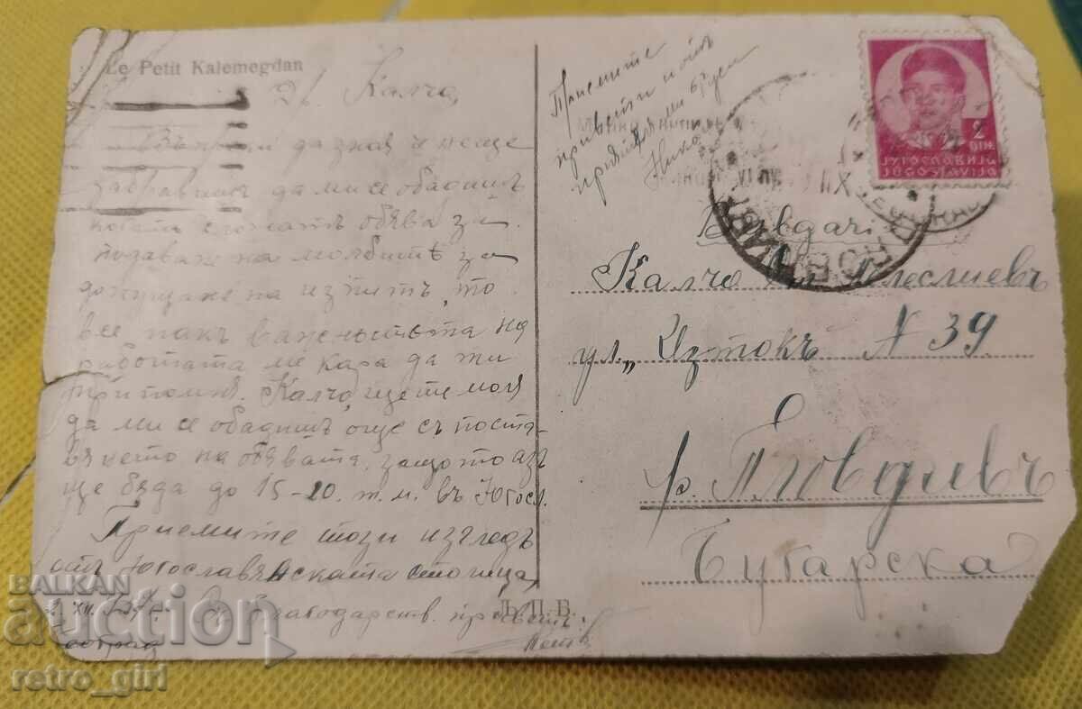 Стара  снимка, картичка . с цена 9.90 лв. | € 5.06