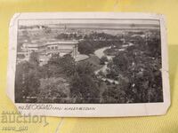 Стара  снимка, картичка .