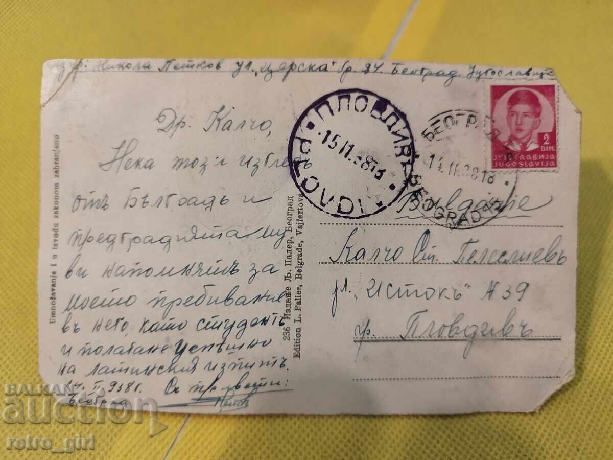 Old photo, postcard with price 9.90 BGN | € 5.06 Old photo, postcard with price 9.90 BGN | € 5.06