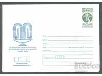 1985 P 2341 - Resort Business, Bankya