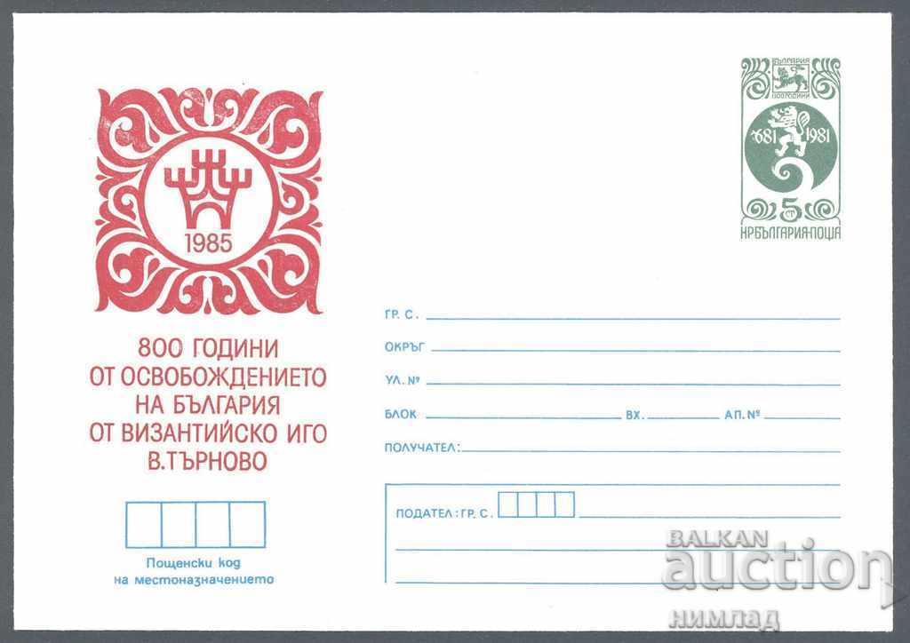 1985 P 2344 - The Liberation of Bulgaria from Byzantine Rule 1985 P 2344 - The Liberation of Bulgaria from Byzantine Rule