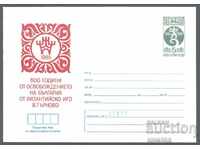 1985 P 2344 - The Liberation of Bulgaria from Byzantine Rule