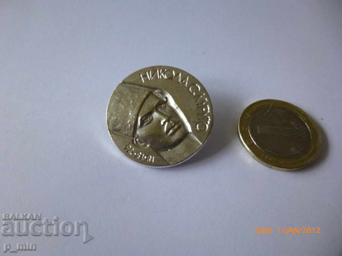 Breast badge - Nikola Skurito Breast badge - Nikola Skurito