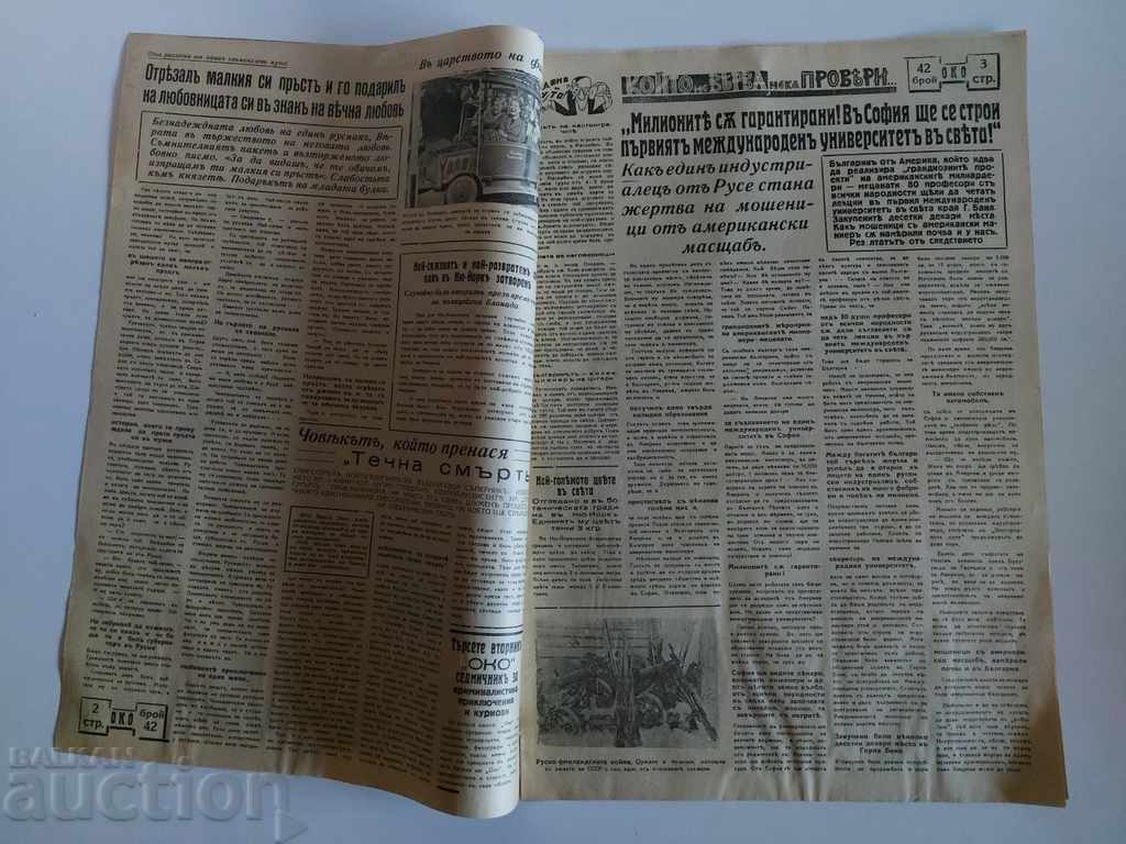 Auction 1940 Old Magazine Vestnik, Number 42, Kingdom of Bulgaria Auction 1940 Old Magazine Vestnik, Number 42, Kingdom of Bulgaria