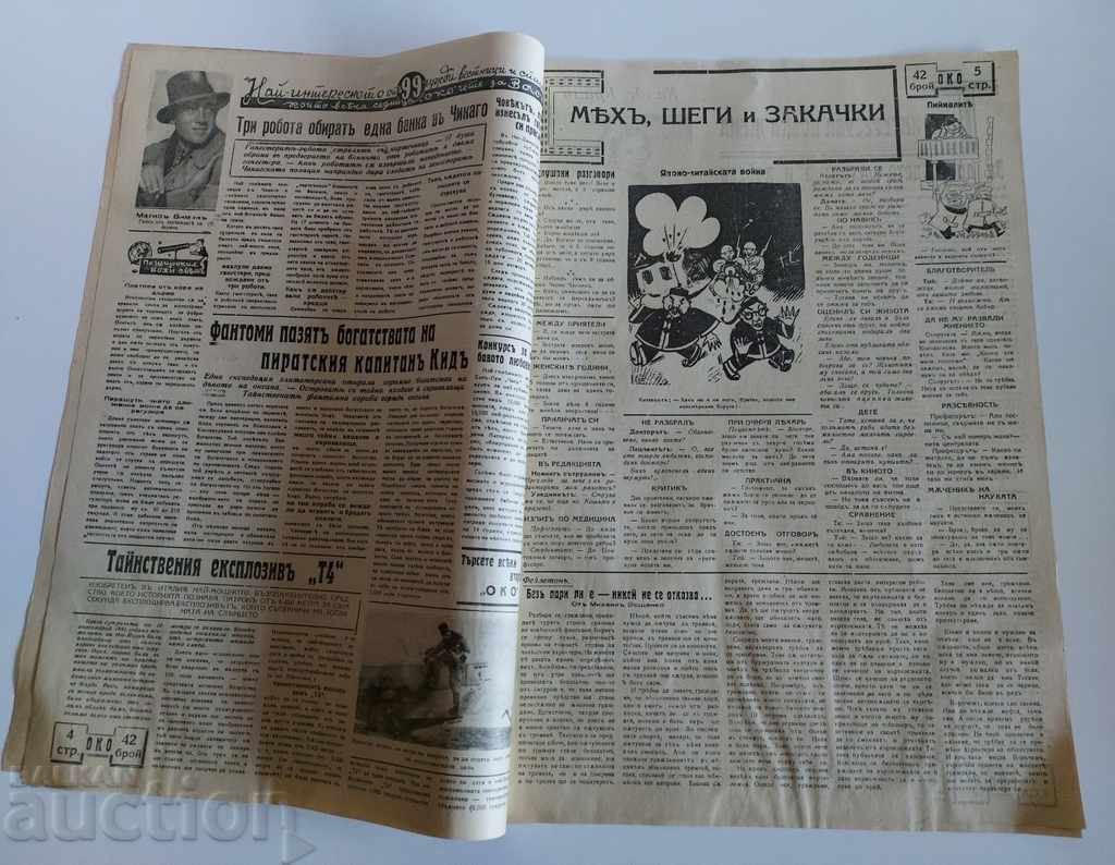 Livrarea 1940 REVISTĂ OCULARĂ VESTNIK NUMĂRUL 42 REGATUL BULGARIEI